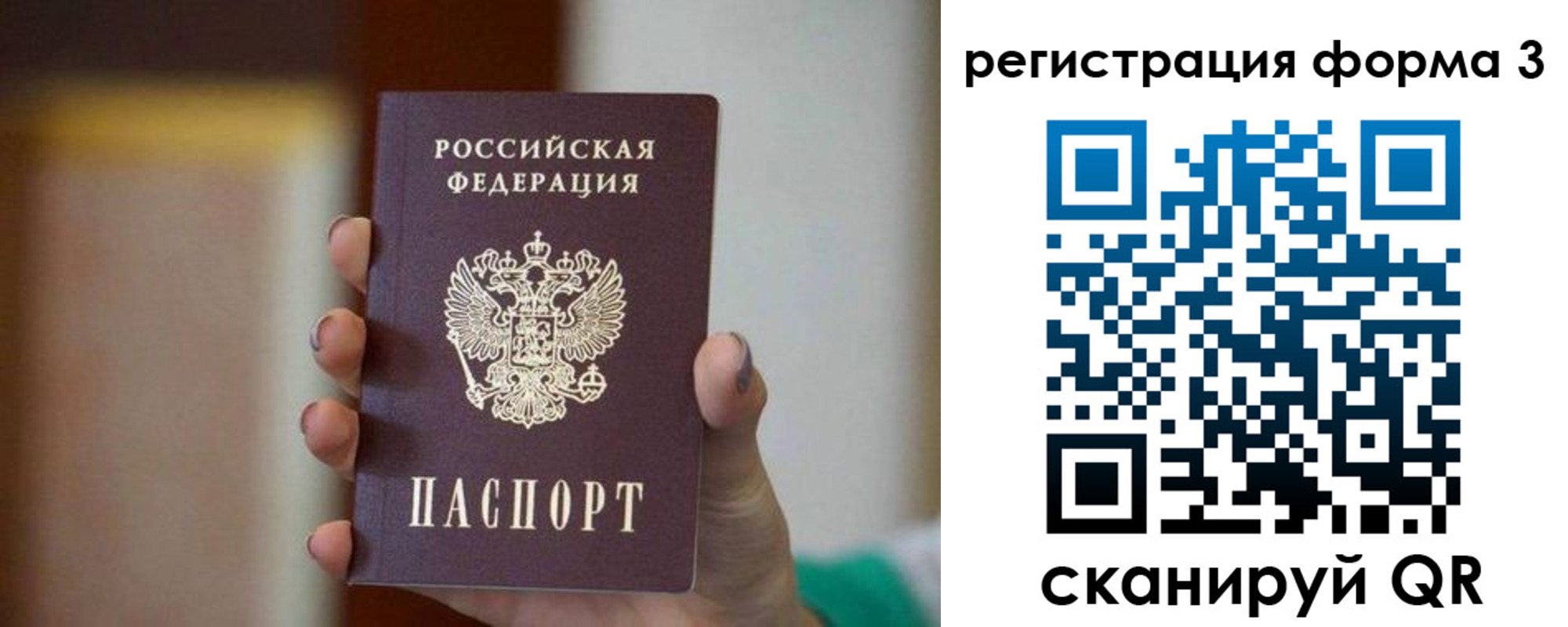 временная регистрация законно в Мончегорске