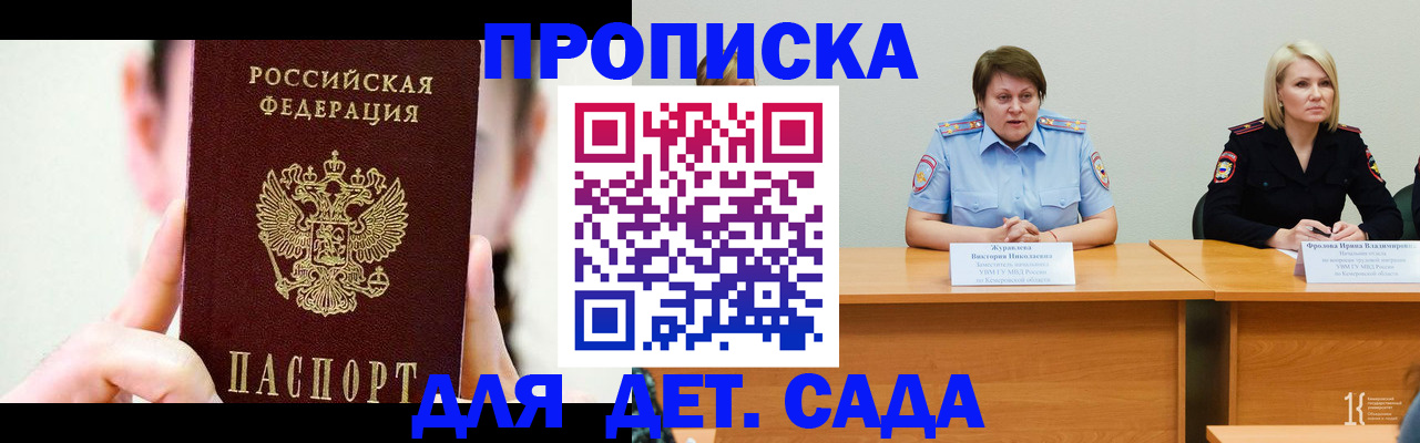 временная регистрация собственник в Мончегорске